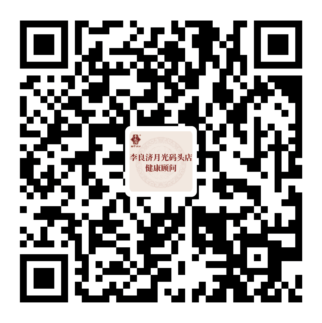 重要通知丨李良濟國醫館各分館今起逐步有序的恢復正常門診(圖2)