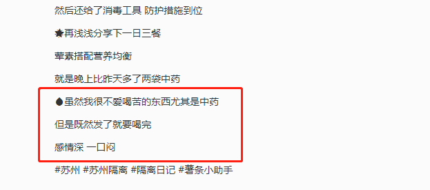 防疫又暖心！這款小小中藥包抗疫顯身手實力“圈粉”！(圖14)